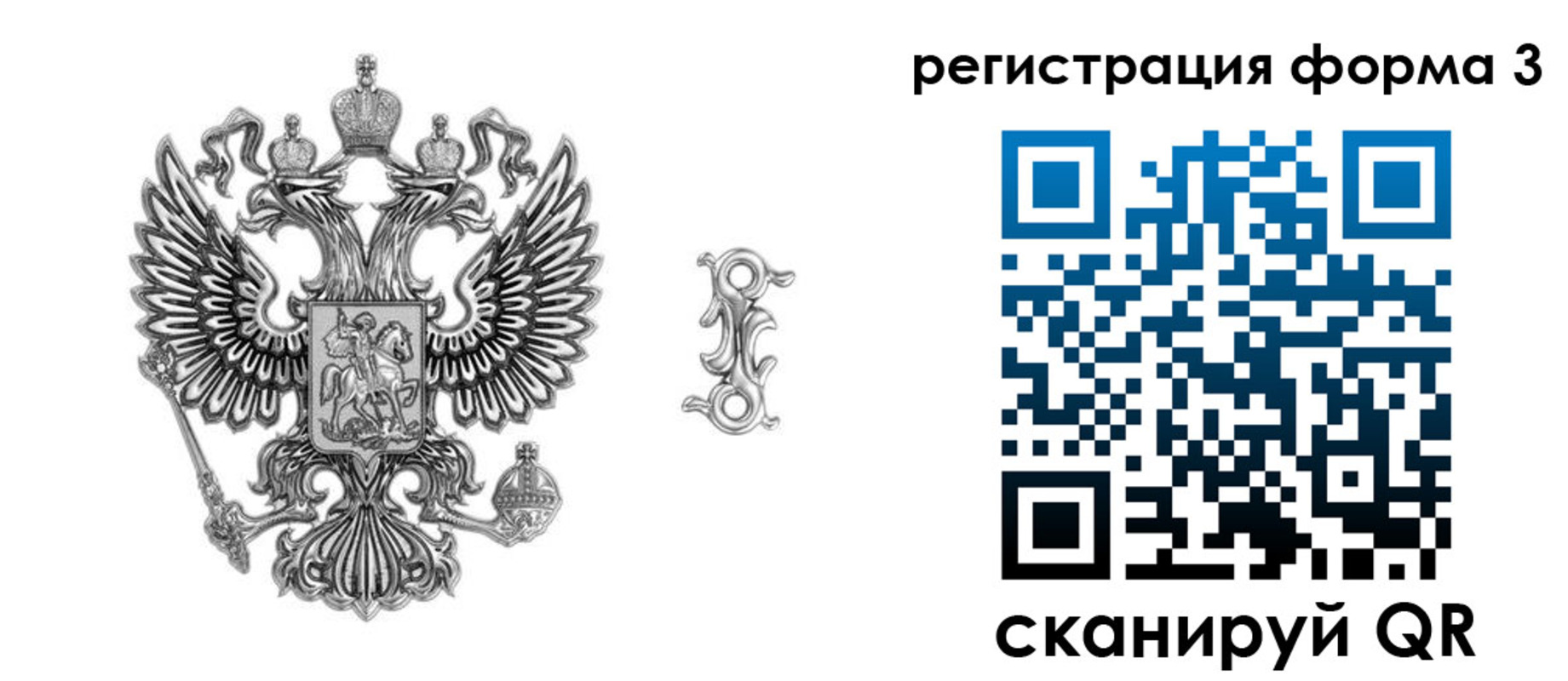 временная регистрация для школы в Майском