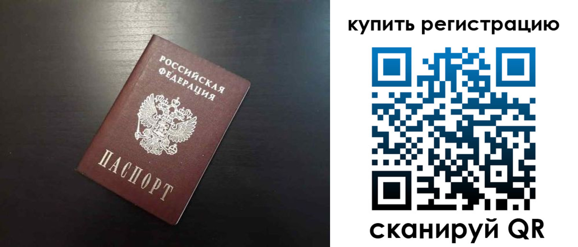 регистрация в Майском