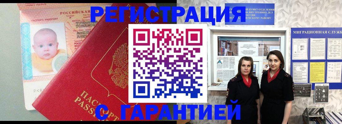 прописка для кредита в Майском