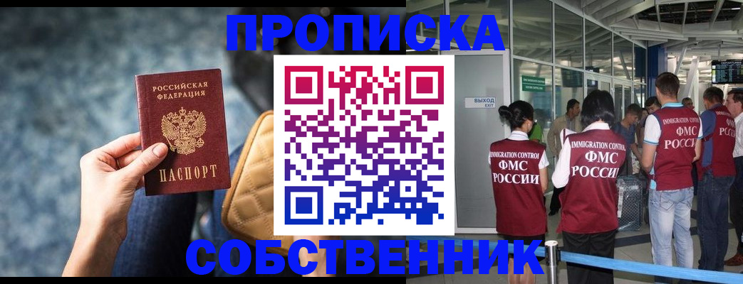 временная регистрация надежно в Майском