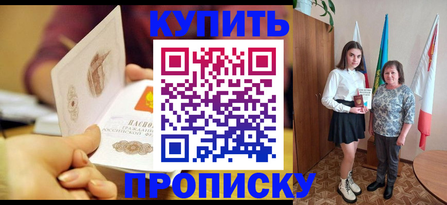 найти адрес прописки в Майском