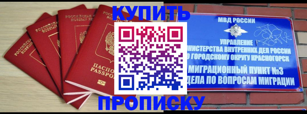 временная регистрация для всех в Майском